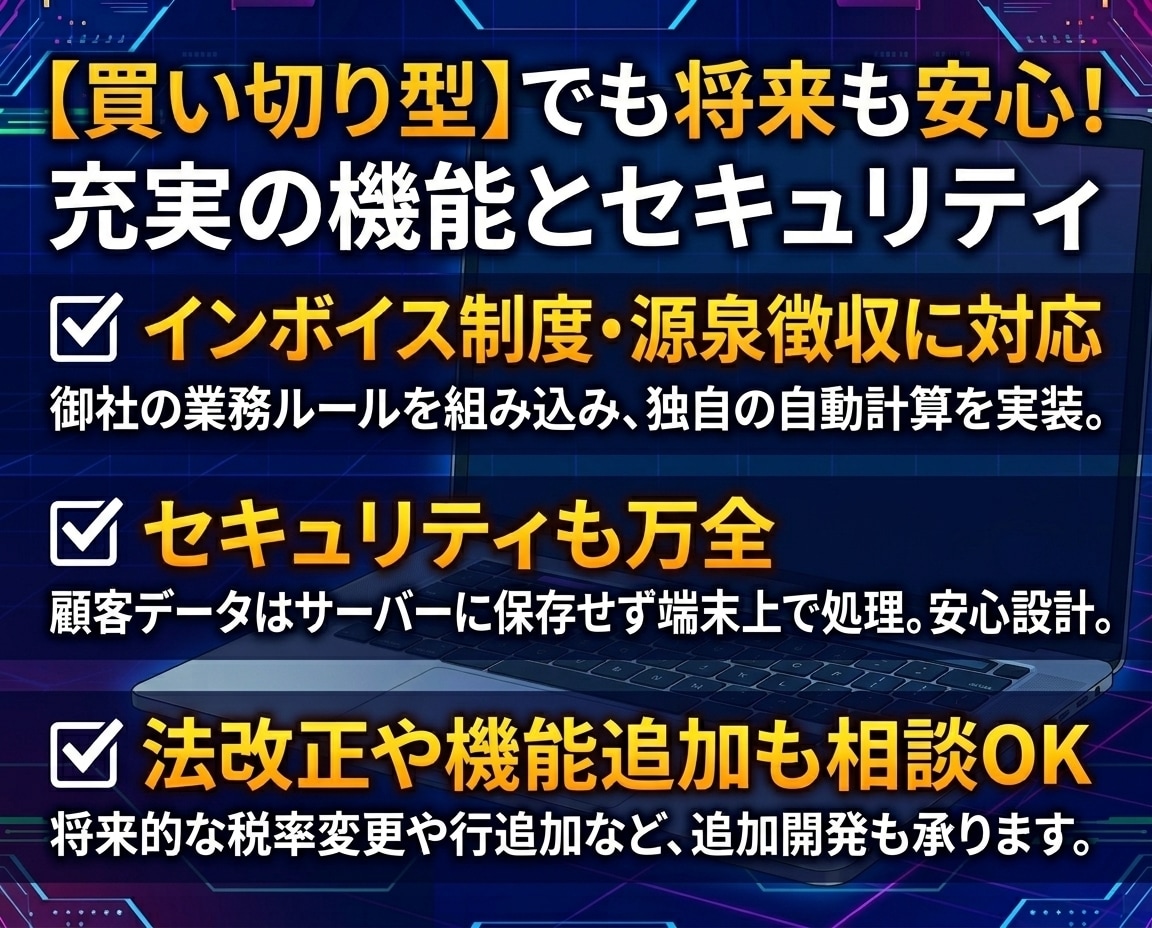 月額0円！自社専用の見積・請求書アプリ開発します 1秒で帳票自動化！プロ品質の専用Webツールを開発 イメージ3