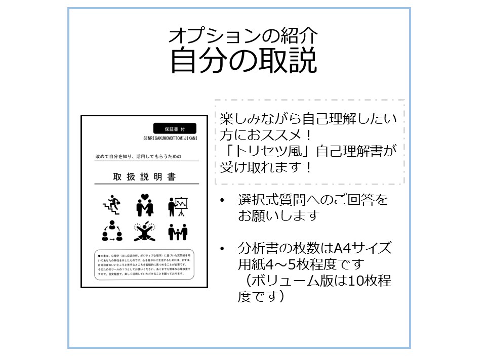 あなたの自己肯定感を測り、高める方法をお伝えします 心理士があなたの今の自己肯定感を調べ高め方をアドバイスします イメージ6