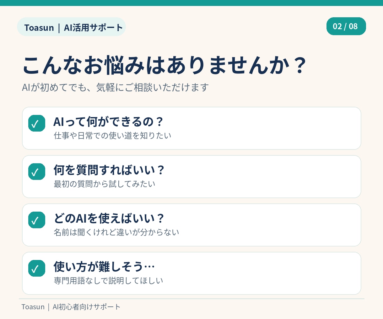 先着5名 AI初心者の最初の一歩をサポートします ChatGPTなど何から始めるか迷う方へ イメージ2