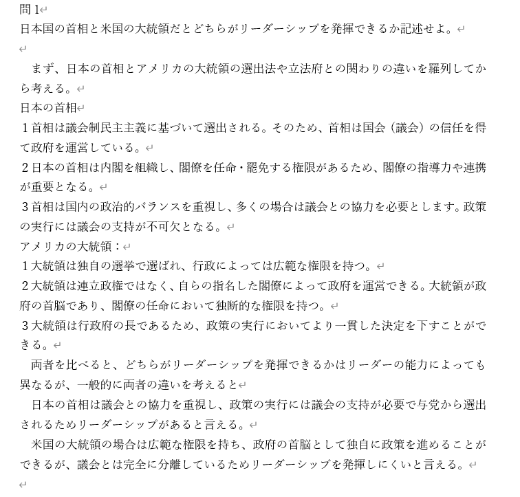 政治学学士が政治学について教えます 政治学学士が政治学のテストやレポートをお手伝いします。 イメージ4