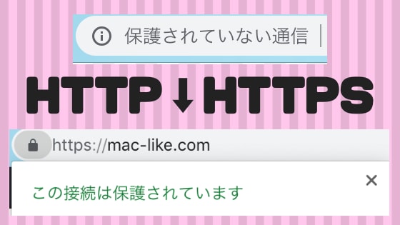 ワードプレスのSSL化設定致します SSL化(httpからhttps)の仕方がわからない方向け！ イメージ3
