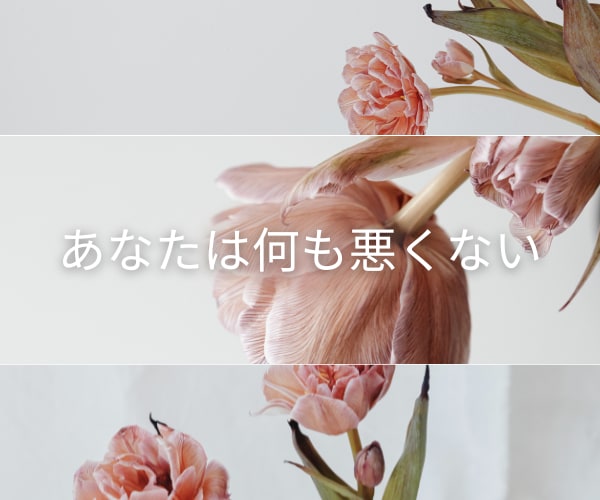 がんばっているあなたを癒す◆言葉の花束送ります ポジティブシャワーで癒します☆笑顔は満開☆開花宣言！ イメージ8