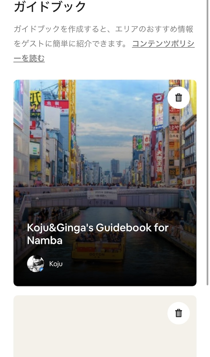 民泊開業相談承ります 物件・家具の選定からairbnbの運営方法までワンストップ！ イメージ7