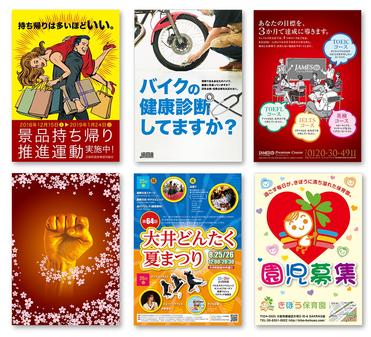ポスター作成します 親切丁寧をモットーにしています。 イメージ4