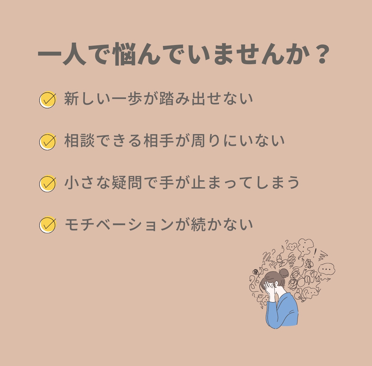 あなたの挑戦に、1ヶ月間毎日伴走します 不安な時、迷った時、いつでもプロが隣にいます イメージ2