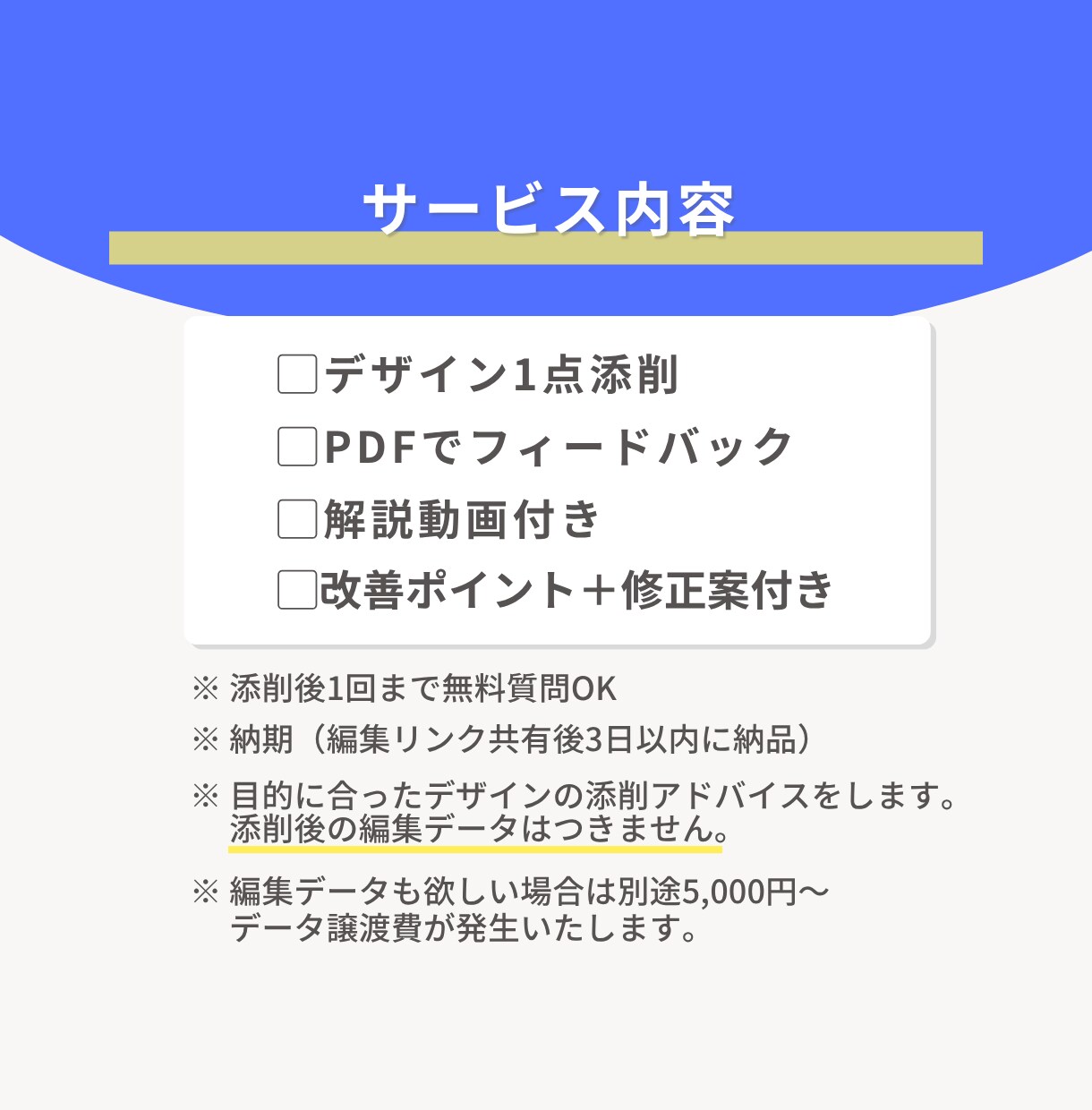 Canvaデザイン添削｜初心者さん向け解説します 見やすく伝わるデザインに改善アドバイスします イメージ5