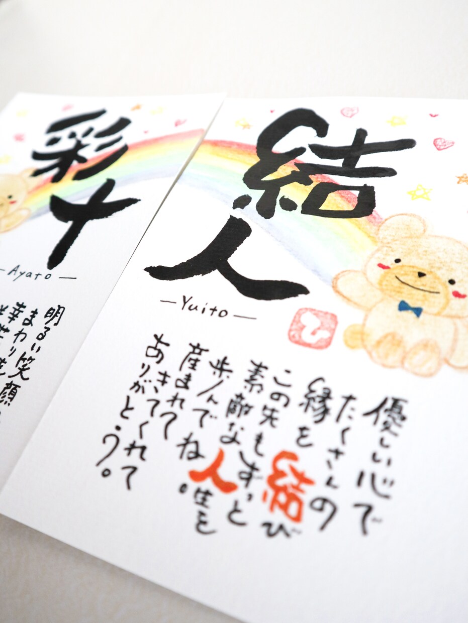 ごきょうだい・ご夫婦のお名前でポエムを書きます お名前をお聞きしてそれぞれのポエムをお書きします イメージ2