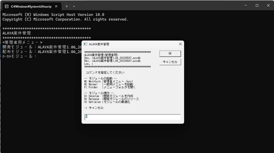 Access開発を、最初の一歩からサポートします 個人でも安心のAccessアプリ開発支援サービス イメージ1