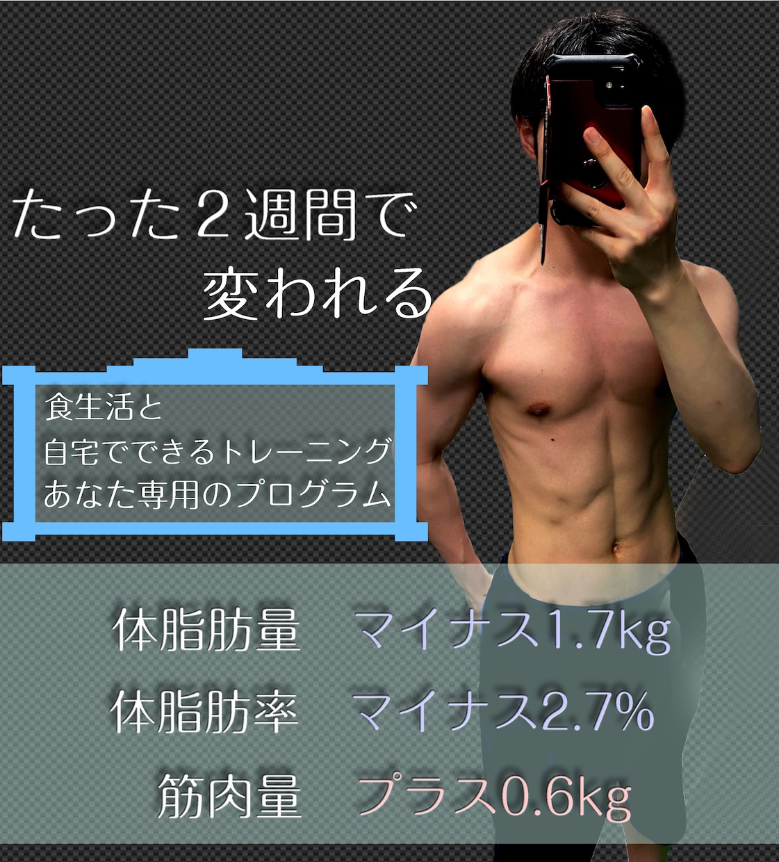 ダイエットや筋トレサポート！糖質制限教えます 効果的な運動やカロリーが低くて美味しい食事も✨何でも相談ok イメージ1
