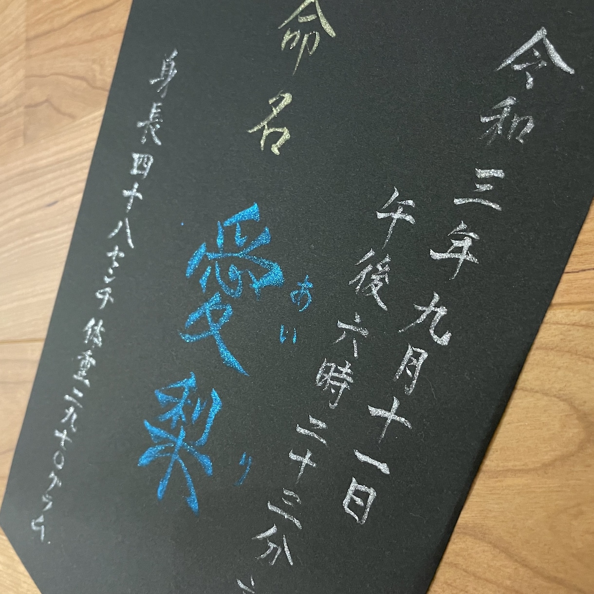 高等師範が、命名書を書きます ★用紙・筆色を自由にお選び頂けます♪輝く筆跡で特別な一枚に！ イメージ4
