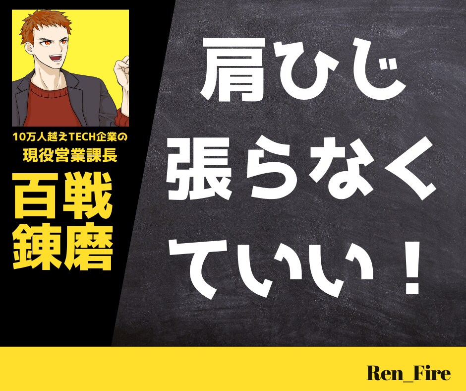 お手軽⭐あなたのセカンドオピニオン上司になります 現場21年経験有⭐東証一部上場TECH系企業 現役営業課長 イメージ6