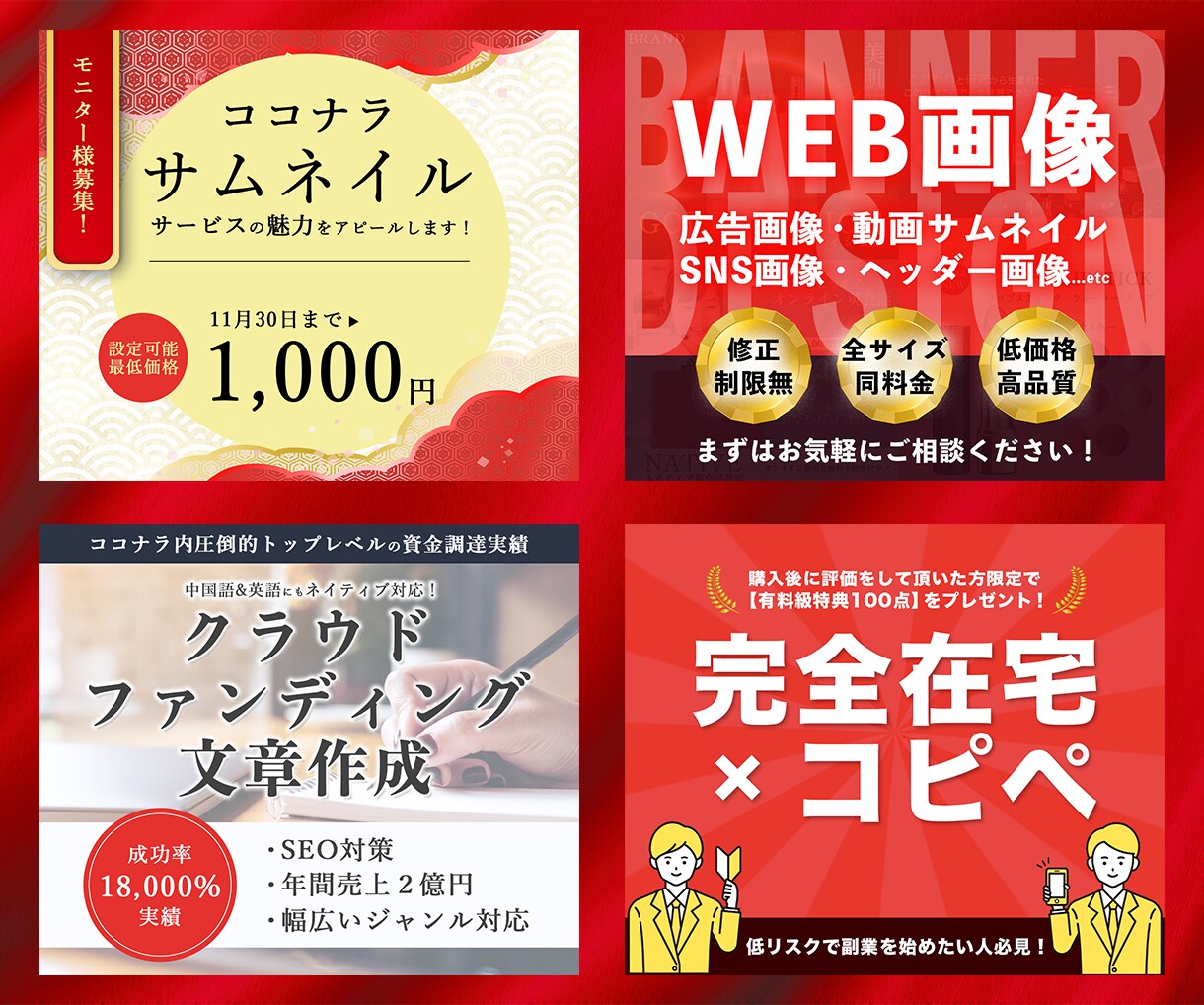 小さく表示されても目を惹くサムネイル作成します 素敵なサービスの「魅力」をさらにアピールしませんか？ イメージ2