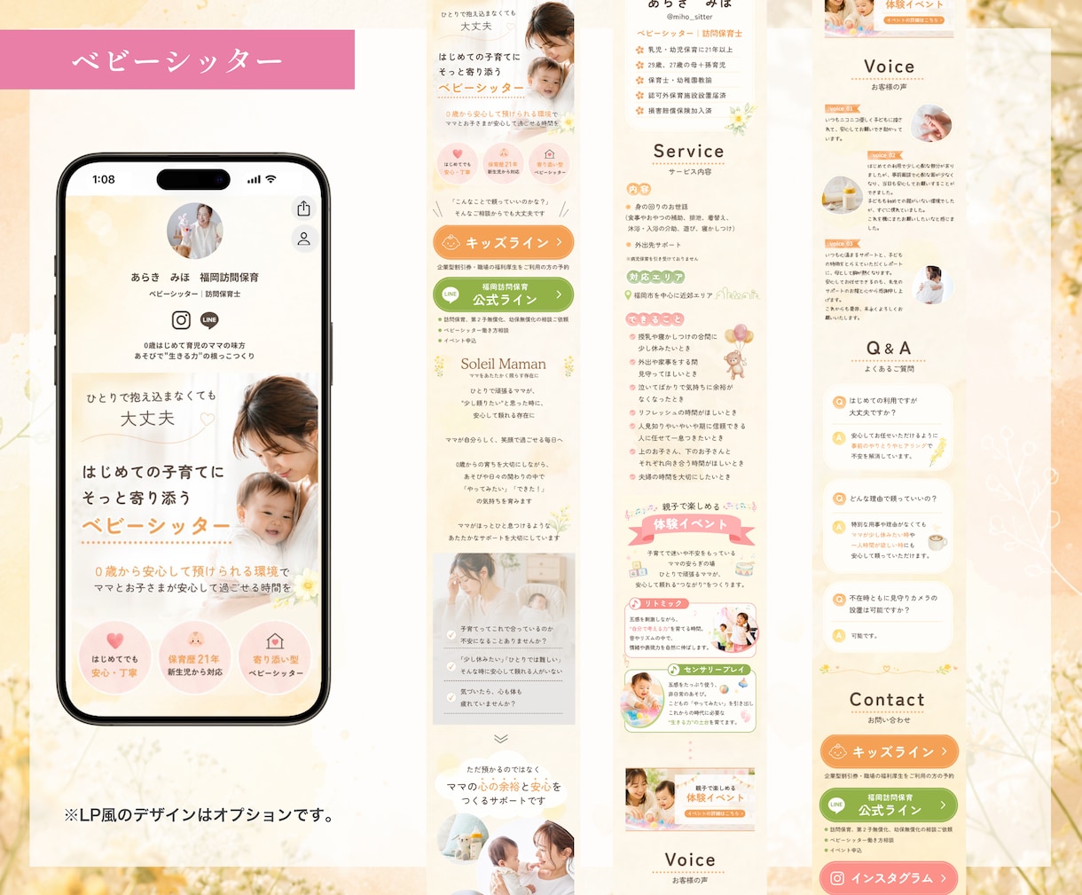 元管理栄養士が美容サロンのリットリンクを制作します 維持費0円のホームページ風デザインを作成！ イメージ8