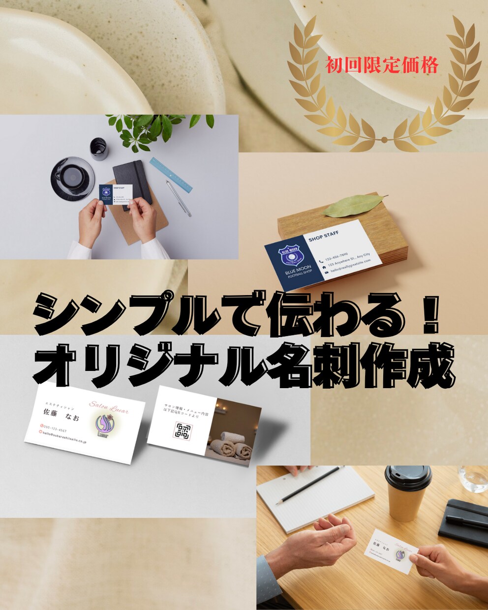 おしゃれ＆伝わる　名刺デザインします 「出会いを大切にする人のための、特別な名刺」 イメージ1