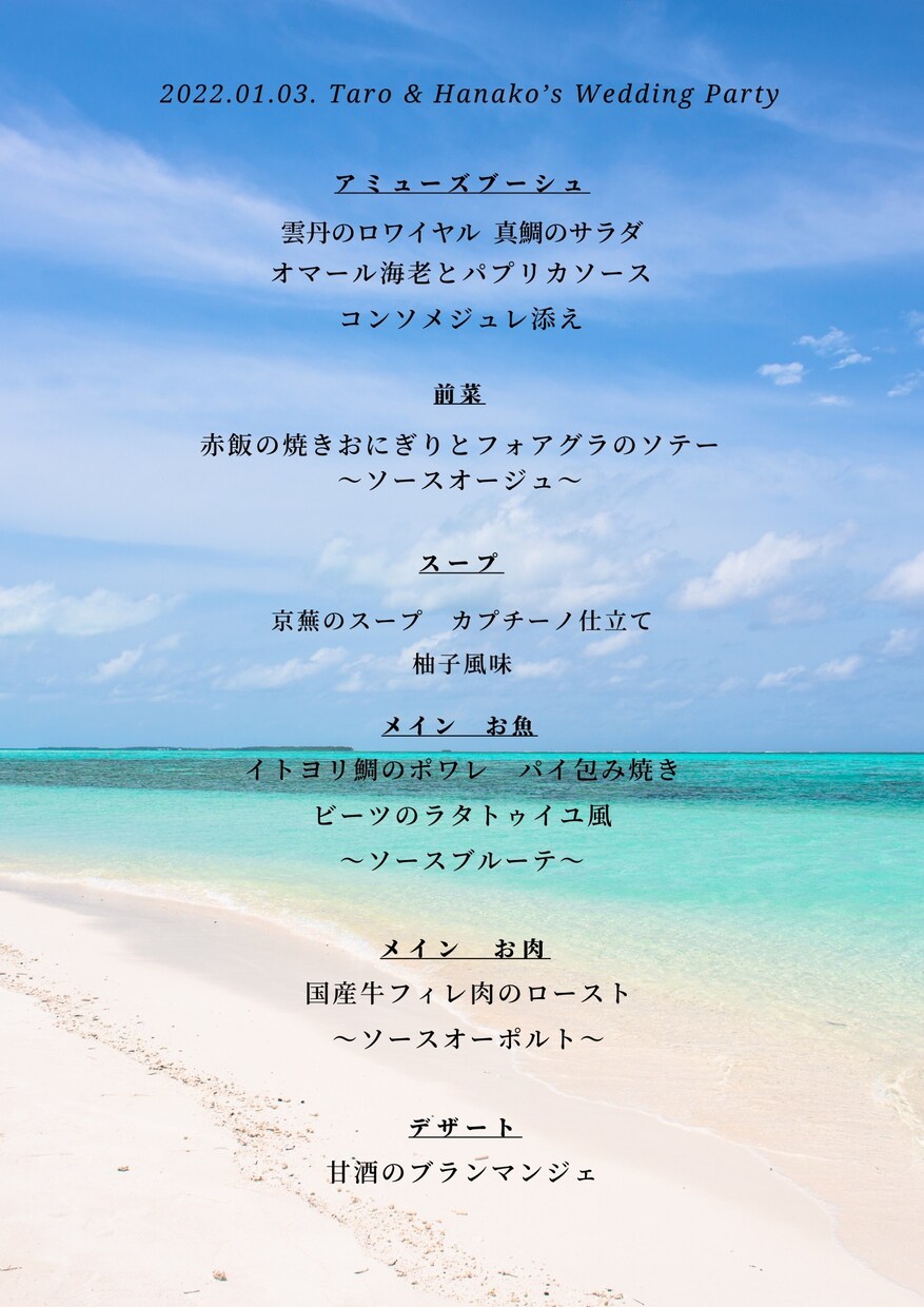 初心者価格★結婚式メニュー表作成します イメージない方は納得いくまでぜひ一緒に考えましょう＾＾ イメージ5