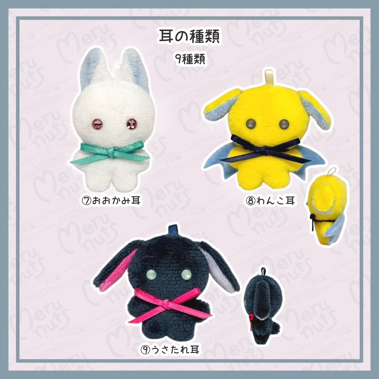 超ミニミニサイズの可愛い動物ぬいぐるみ作ります Minilミニルシリーズ セミオーダーであなただけの子を♡ イメージ3