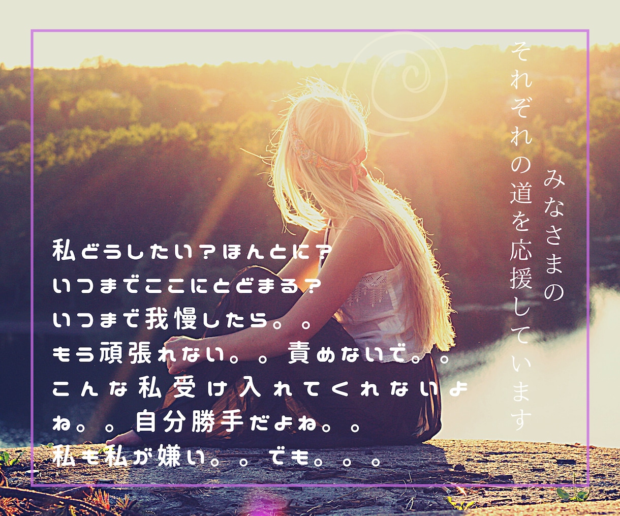 ツインレイサポート♡体験者の視点でお話お聞きします 道案内✦根っこは解決してますか？今必要な情報をお受取下さい✦ イメージ2