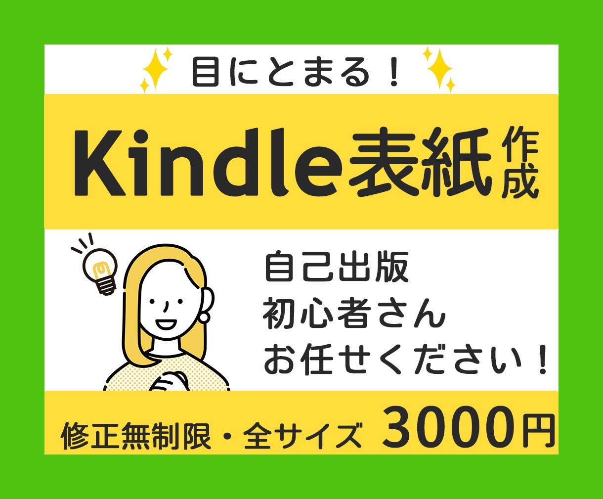 電子書籍（Kindle本）の表紙デザインします 丁寧なヒアリングとこまめな対応　安心してお任せください！ イメージ1