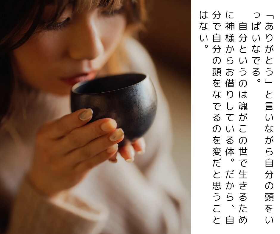 あなたのお話、何でもとことんお聞きします 疲れた時、つらい時、誰かと話したい時、気軽にお越しください✽ イメージ6