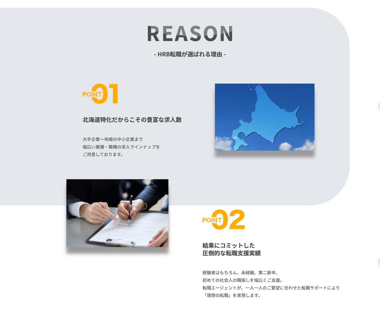 アイキャッチで高品質なサイトを制作します 現役WEBデザイナーによる完全オリジナルデザインのサイト制作 イメージ8