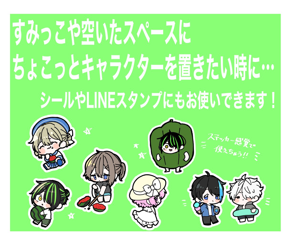 ちょっとしたミニキャラを制作します ステッカー感覚で使えるミニキャライラスト早めの納品可能です！ イメージ2