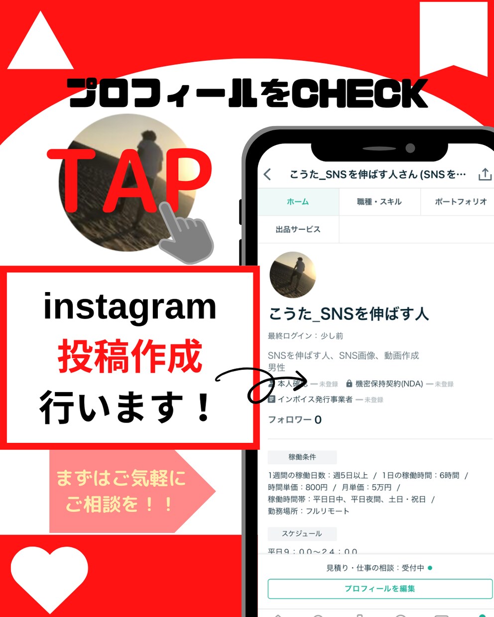 Instagramフィード投稿、台本作成を行います SNSのショート動画作成等もできます！ イメージ1