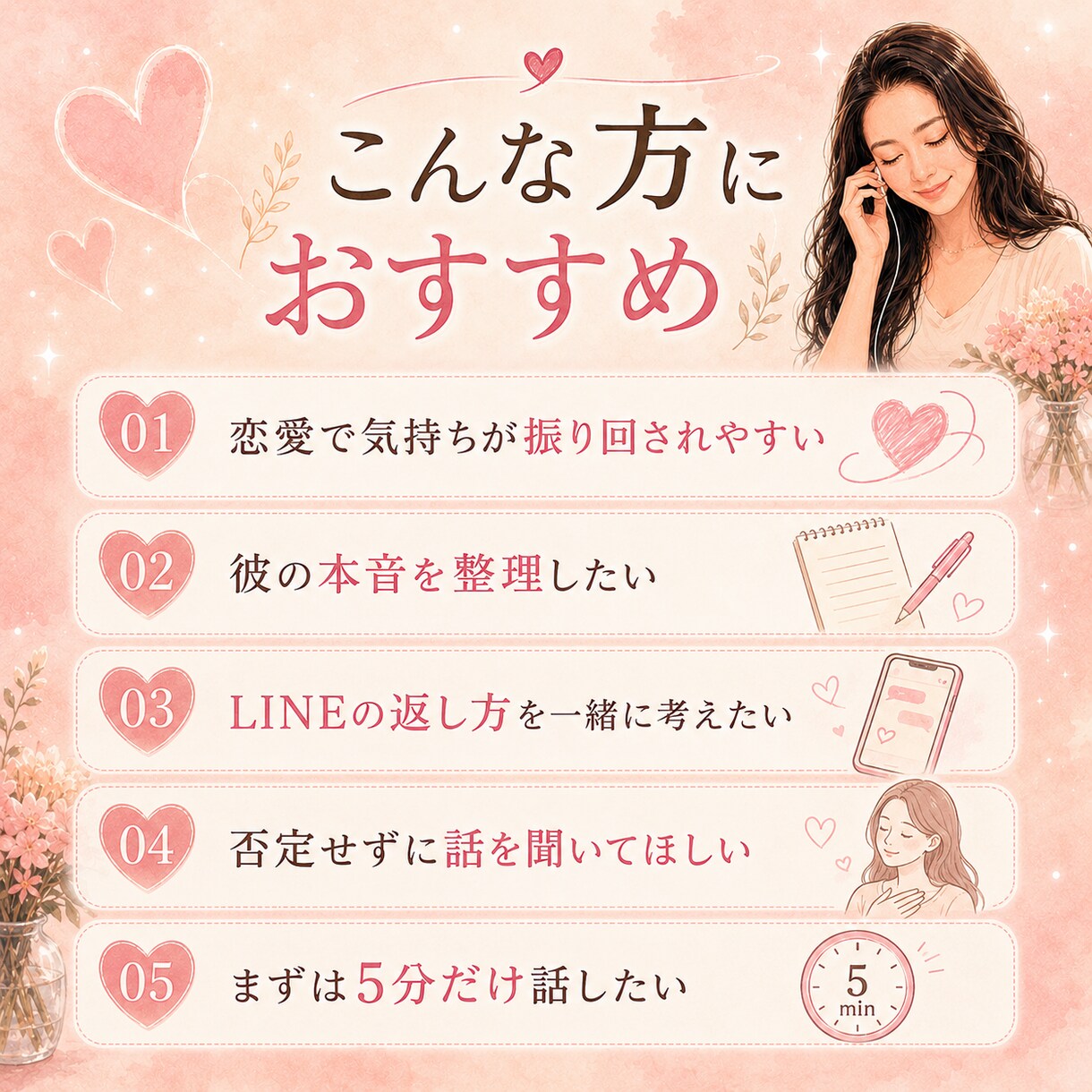 既読未読スルーで苦しい女性の本音を電話で聞きます 今夜も返信待ちで眠れないあなたの心を本音で一緒に守ります イメージ2