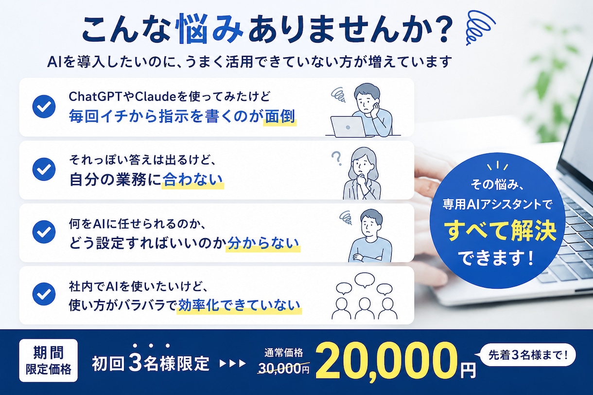 あなたの業務専用AIアシスタントを構築します 面倒な作業は貼るだけChatGPT・Claudeで業務効率化 イメージ2