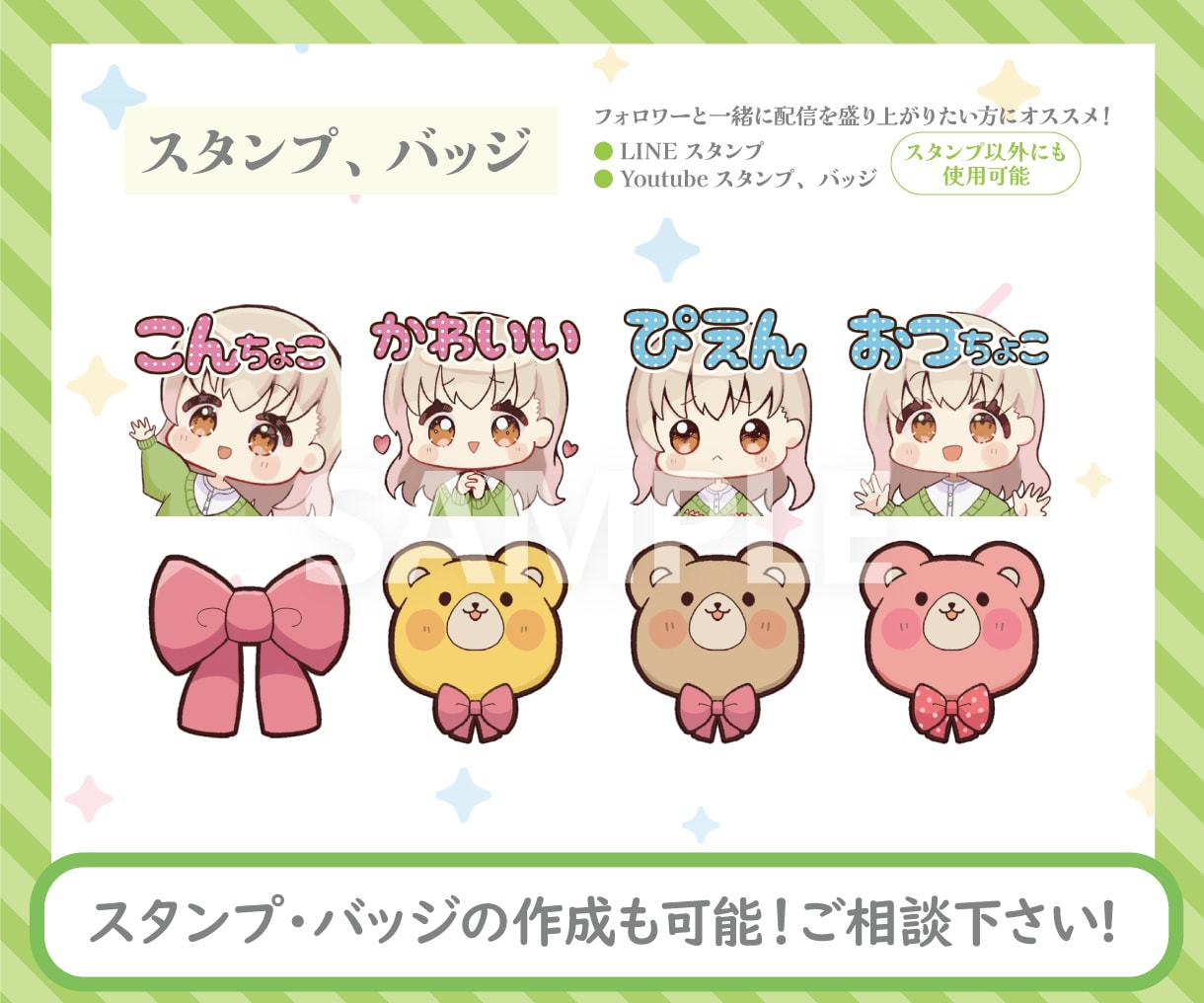 Vtuber配信向けゆるふわSDミニキャラ描きます 商用利用OK！SNS・配信・グッズ・プレゼントに♪可愛いSD イメージ9