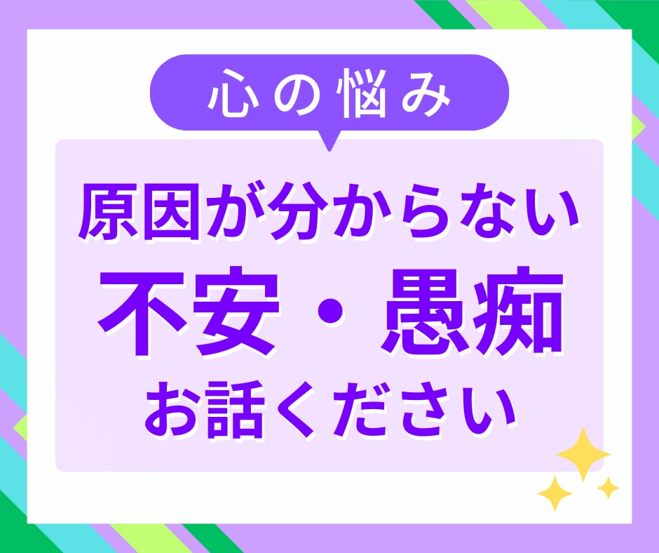 愚痴や不安、タロットと占星術で気持ちを軽くします 話すだけで心が軽くなります、占いでスッキリしてください！ イメージ1