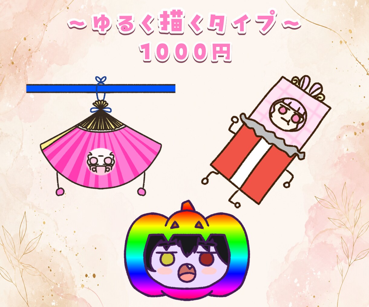 可愛らしいゆるっとしたSDイラスト描きます ふわっとしたタッチの絵が得意です！納品までが早いです！ イメージ3