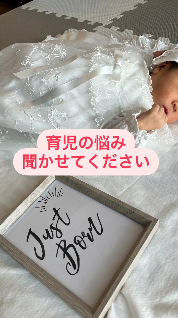 子育ての悩み、共有、愚痴、なんでも受け入れます あなたの悩みや愚痴をぜひ共有させてください！ イメージ1