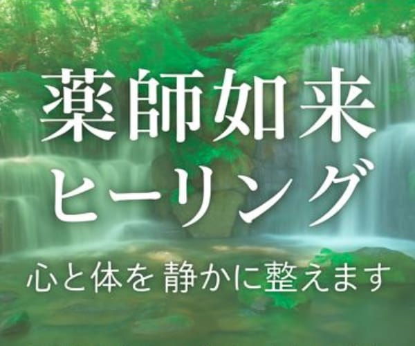 2026年の運命を整える年末年始祈祷をします ✨2026年を迎える前に、魂の流れを本来の軌道へ戻す祈祷です イメージ2