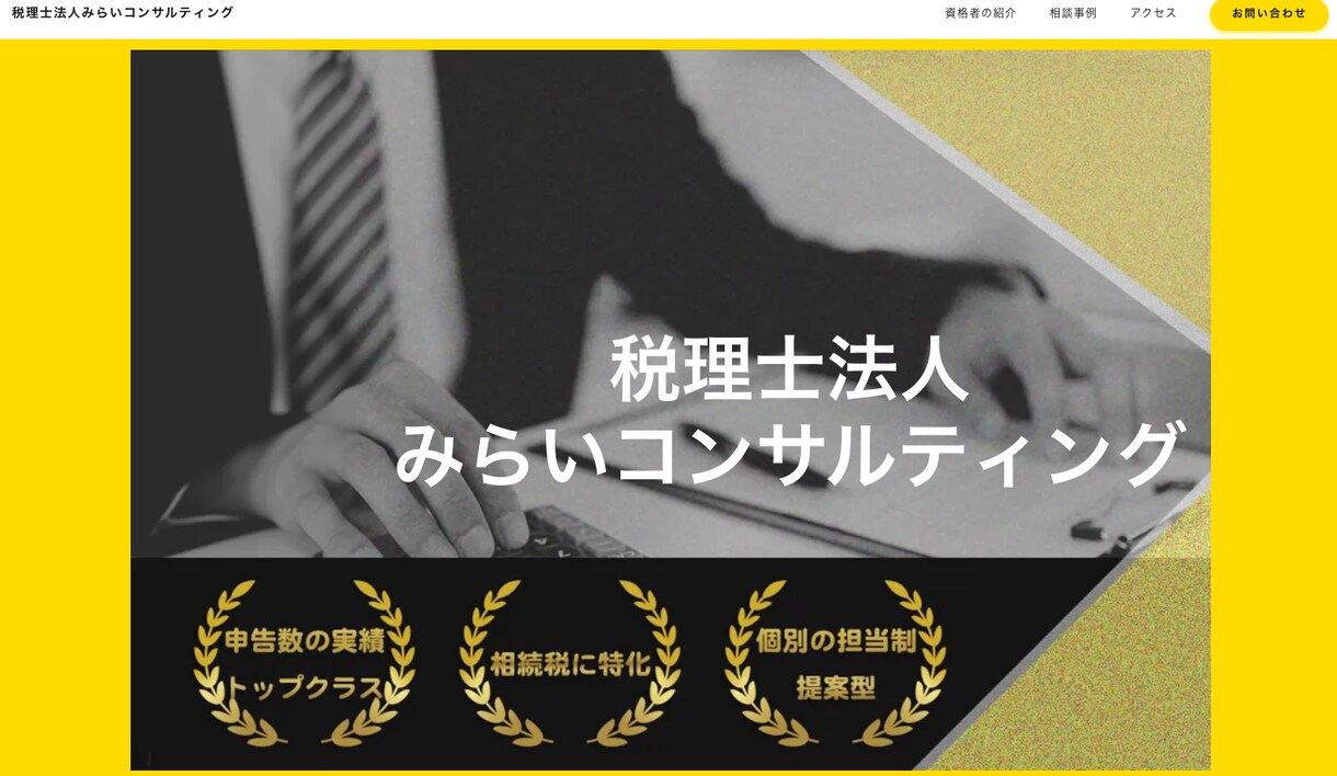 高品質・格安ノーコードツールで1ページ制作します ディレクター歴5年。サイト運営も得意です！ イメージ3