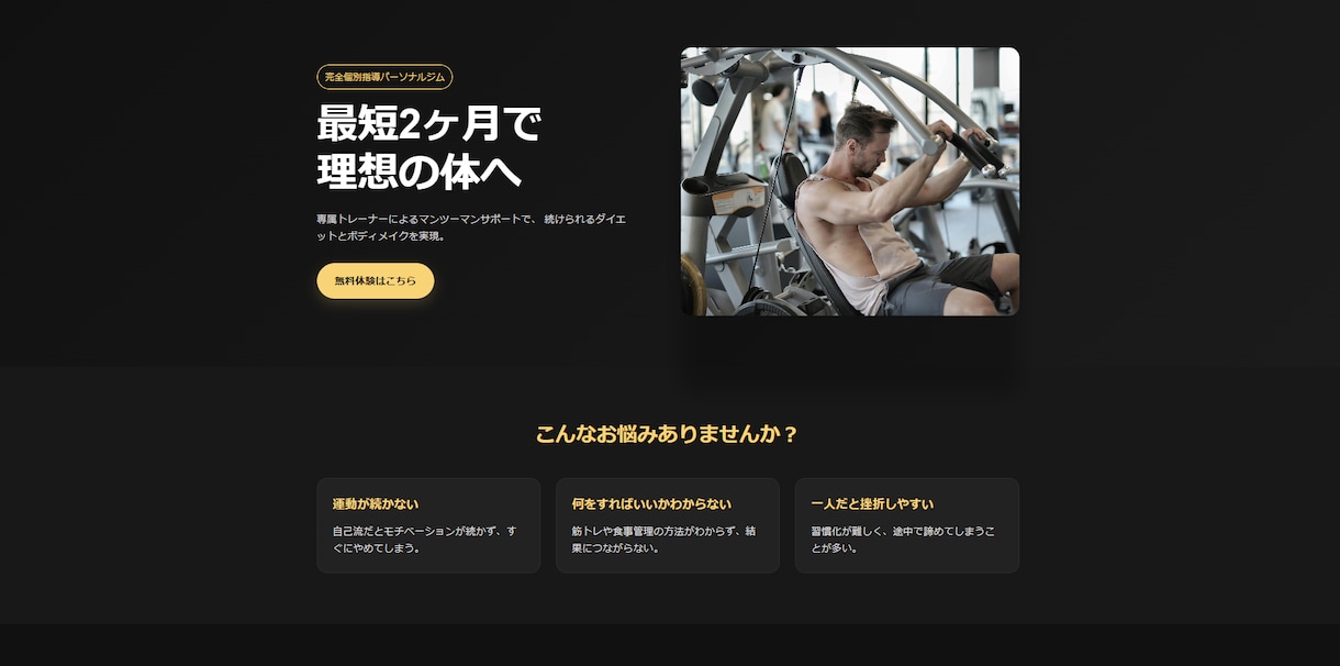 LP作成・ランディングページ制作ます レスポンシブ対応のLPを制作します イメージ2