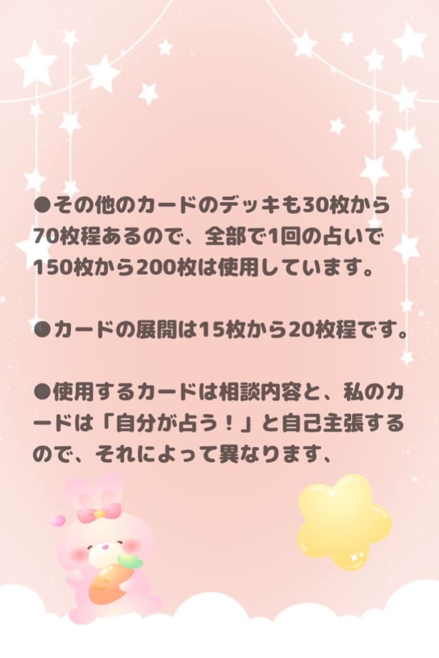 本名不要❣️あの人のキモチ♥️千文字で占います 生年月日不要⭕️不倫⭕夜職⭕LGBTQ+歓迎❣辛口鑑定です❣ イメージ3