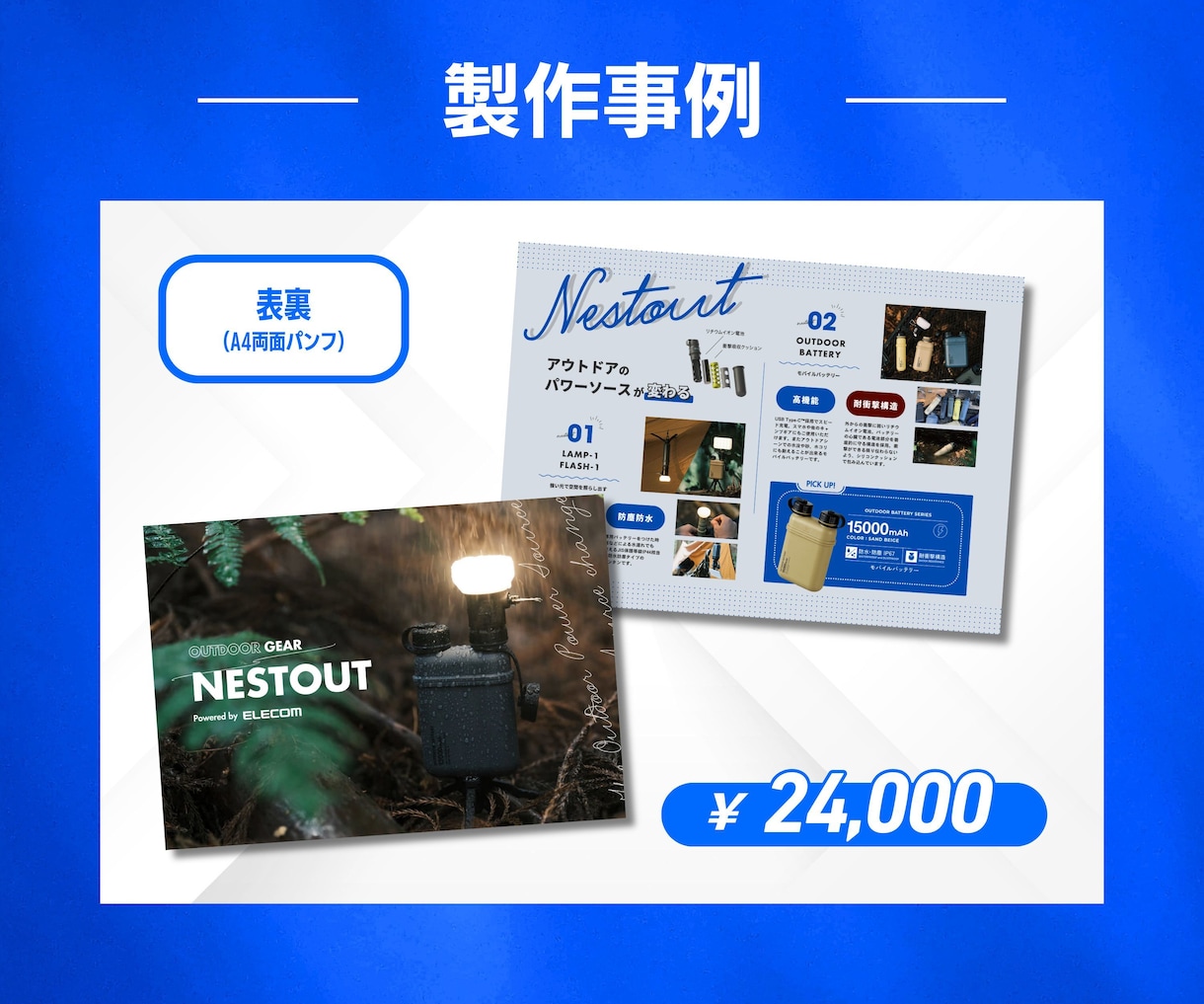 プロが低価格で高品質なパンフレット作成します 現役デザイナーが作成！クレジット表記するだけで30%OFF！ イメージ7