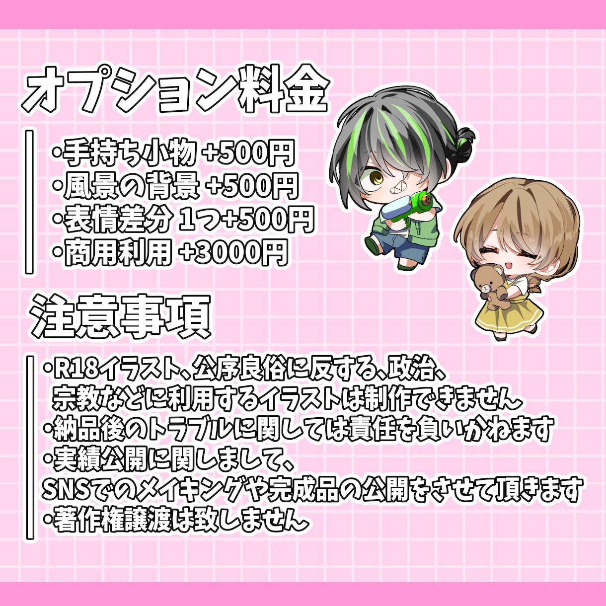 ぷにっとしたデフォルメイラストを作成します アイコン,立ち絵,1枚絵等を作成します！ご相談のみも可能です イメージ4