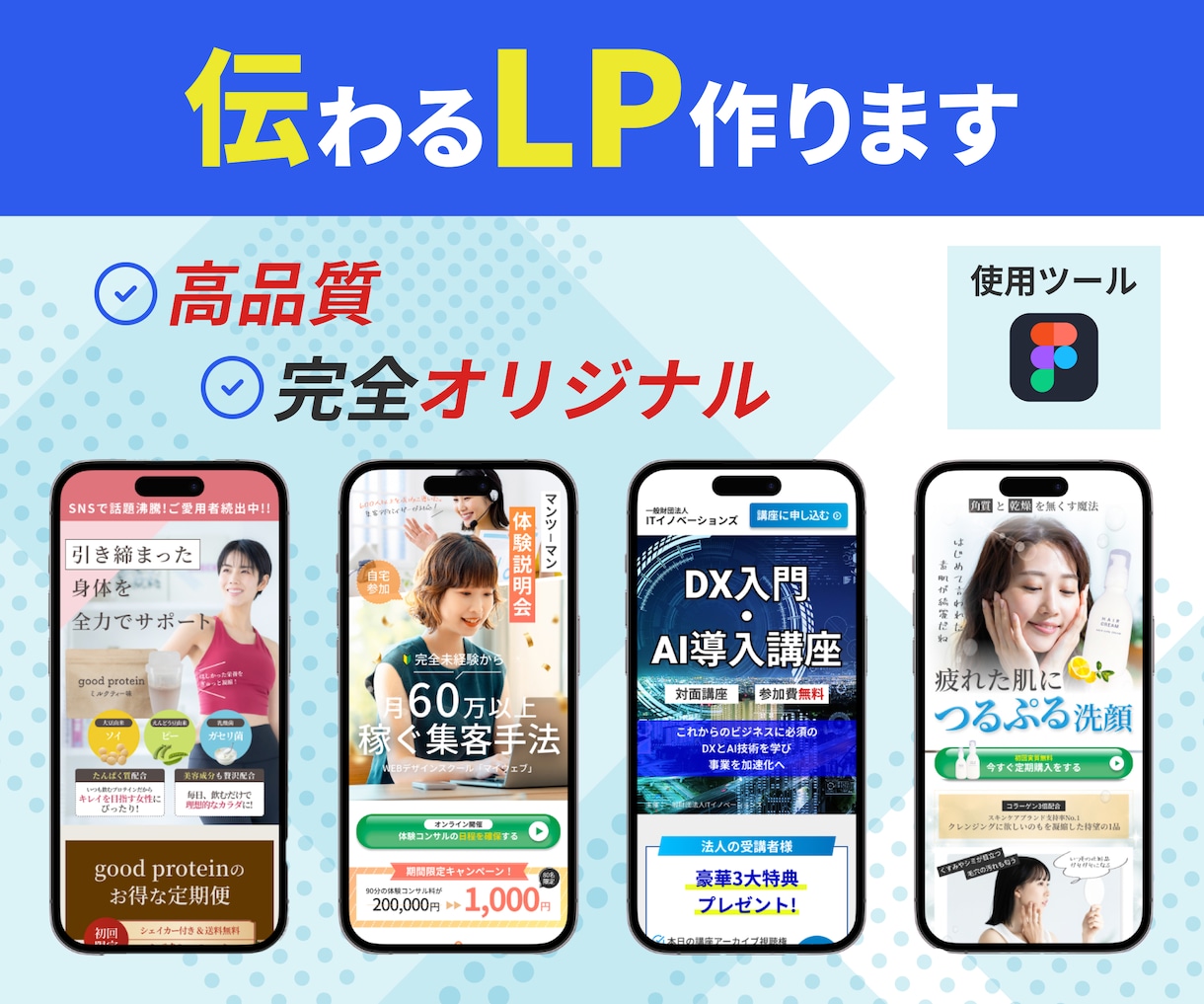 高品質！貴社だけのオリジナル画像LP作ります デザインでここまで違う！成果重視のLP制作ならお任せください イメージ1