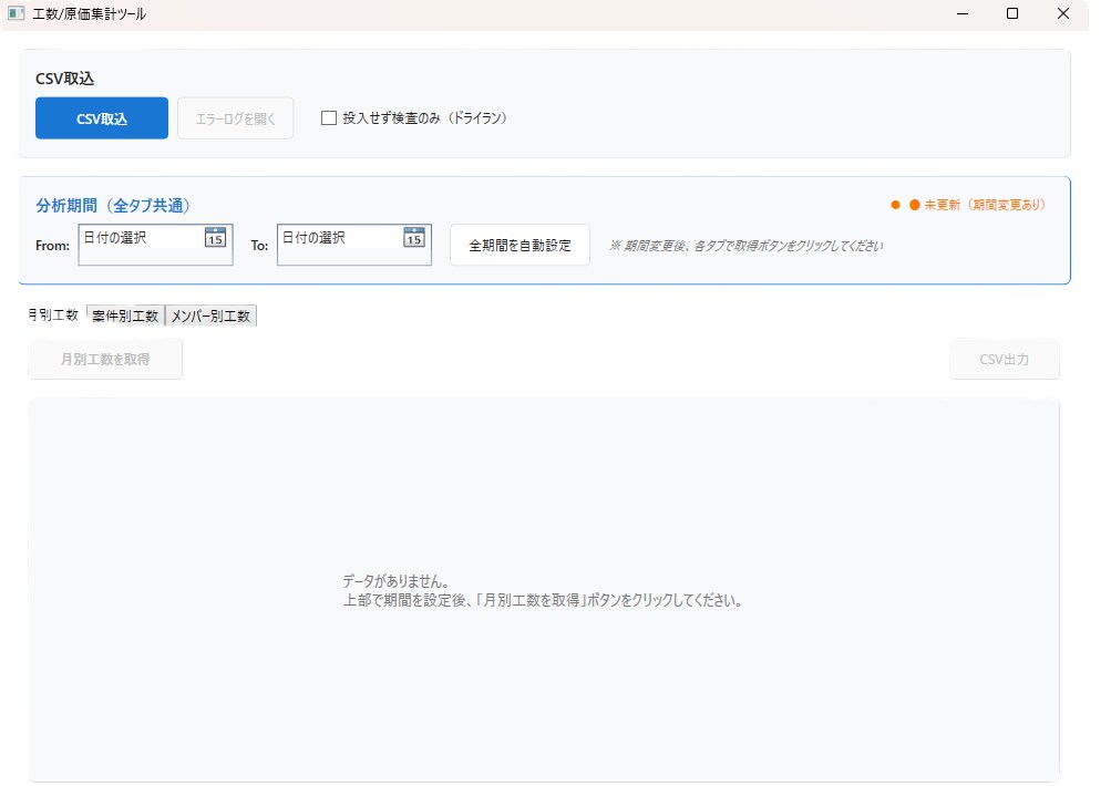 脱エクセル！面倒な手作業を専用アプリで自動化します 手作業やマクロの限界を現役SIerが専用システムで解決 イメージ1