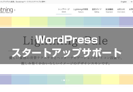 WordPressのスタートセットアップをします SEO・セキュリティー対策を取り入れたセットアップを行います イメージ4