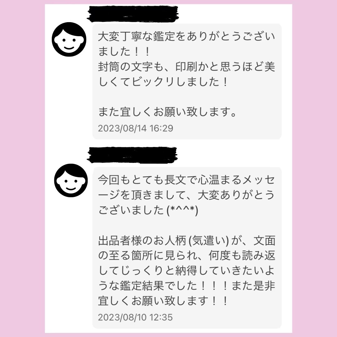 理想の関係に導く☆24時間以内に鑑定書お届けします 家族、親子、夫婦、職場の人間関係をスッキリ解消したい方へ イメージ9