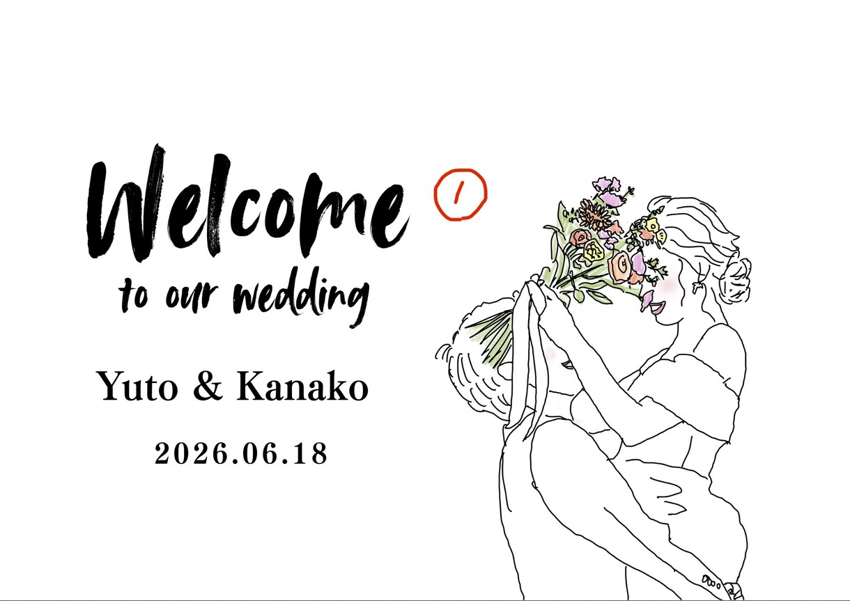写真そのまま！ウェルカムボード作成します ＊前撮り写真をイラストに！＊SNSでの結婚報告にも◎！ イメージ1