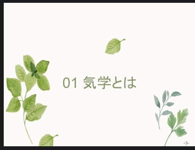 気学講座のテキストです。気学鑑定士を養成します ネットてば得られないノウハウ掲載しています。 イメージ3