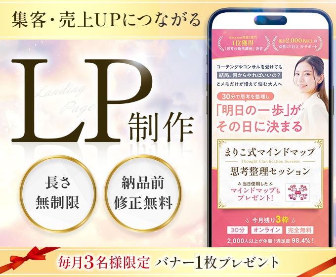 集客・売上アップにつながるLP制作をします 丁寧なヒアリングと徹底的なリサーチでイメージ通りのLPを作成 イメージ1