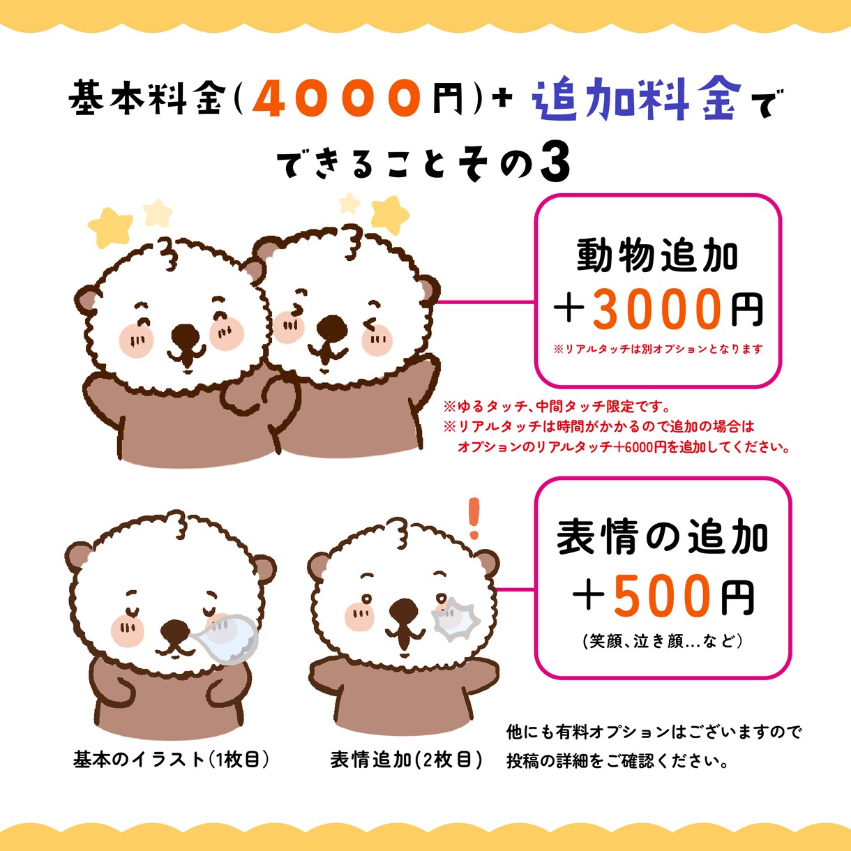 あなたのお好みの動物イラストを描かせていただきます ミニキャラからリアルタッチまでなんでもござれ！ イメージ6