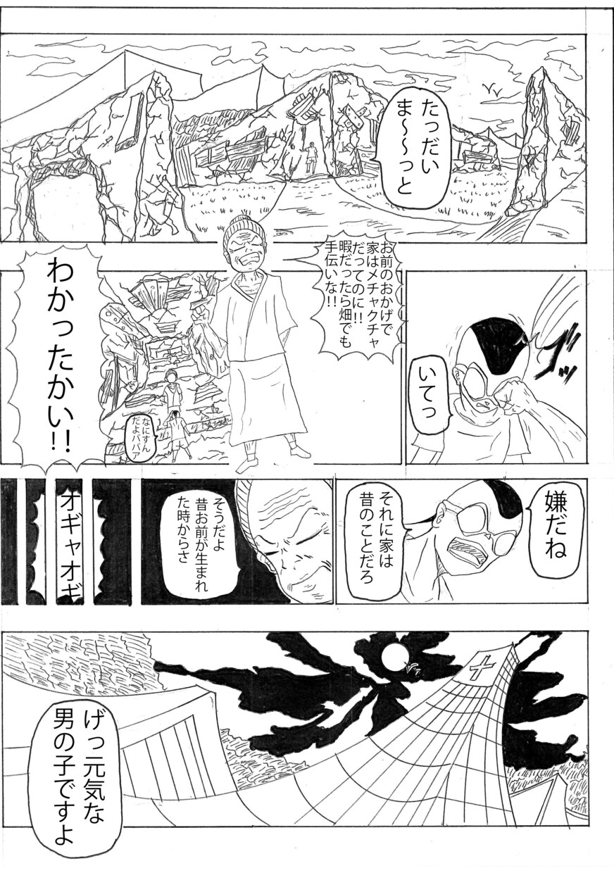 漫画制作請け負います どんな事でも漫画化します。イラスト、似顔絵も作画します。 イメージ6