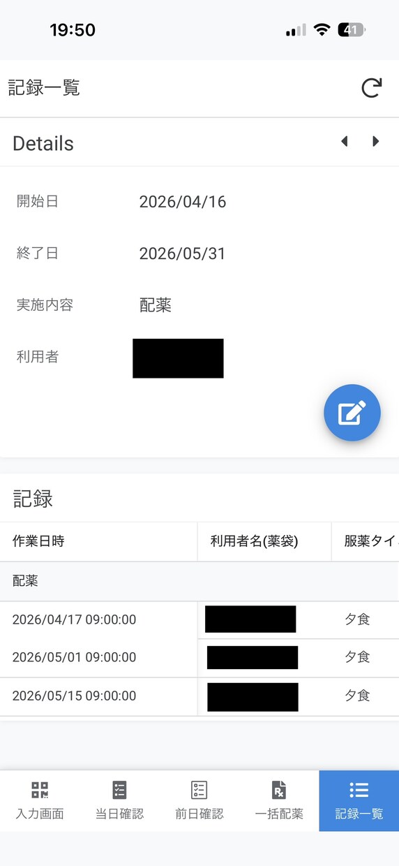 AppSheetで現場Excelをスマホ化します 【実績作り限定】今ならモニター価格！（1名様！） イメージ4