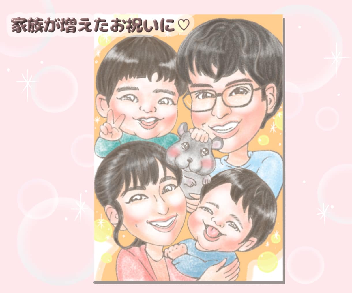 優しい雰囲気の似顔絵描きます 幸せな時を似顔絵に♡記念日やプレゼントにいかがでしょう イメージ6