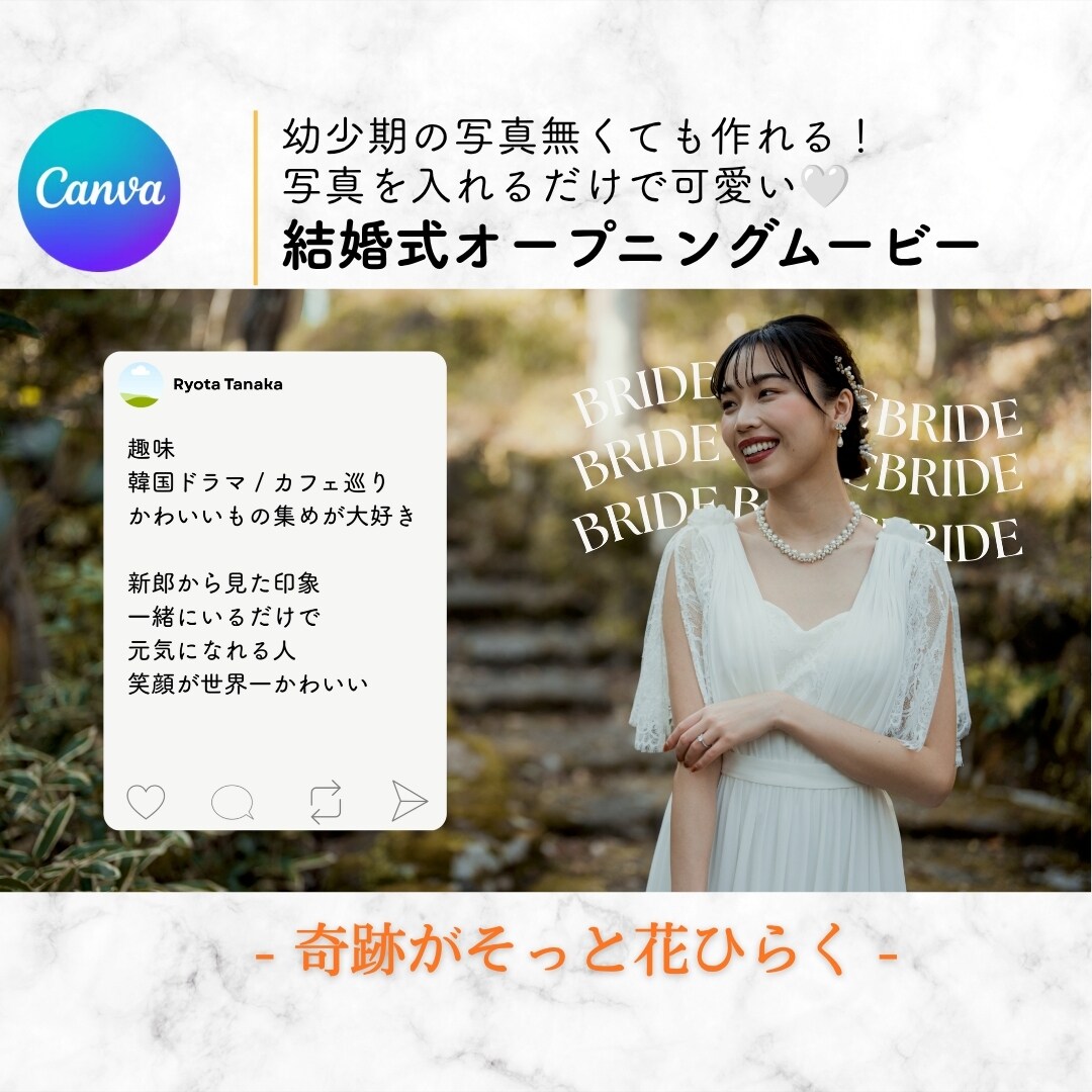 Instagram風結婚式ムービー作成できます 幼少期の写真無くてOK!大人かわいいオープニングムービー イメージ1